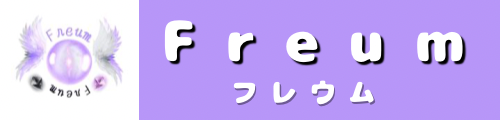 Freum (フレウム) - クリエイタープロダクション -