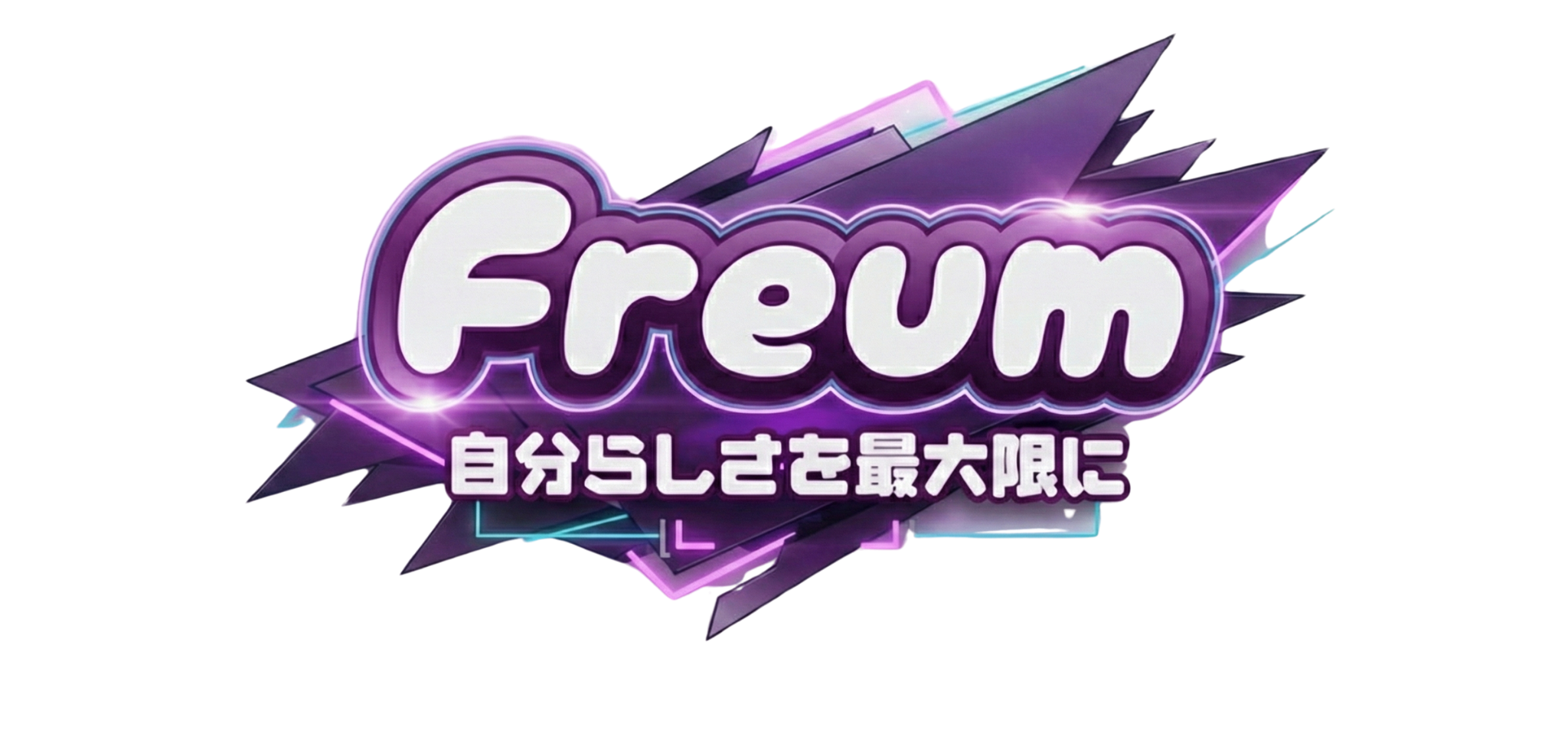 Freum 自分らしさを最大限に